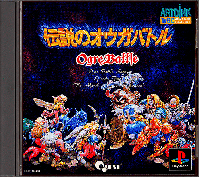 Densetsu no Ogre Battle JP Playstation JP box art